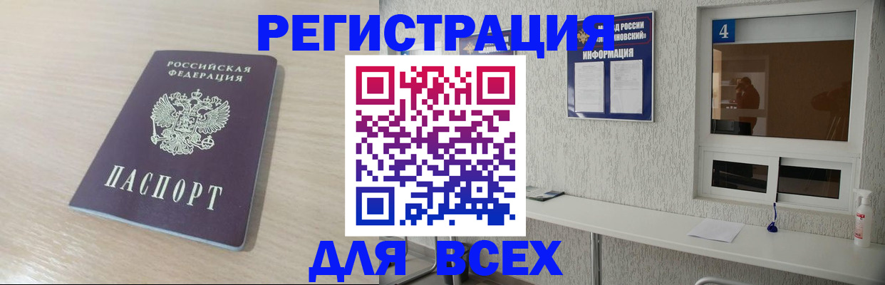 временная регистрация поиск в Сарапуле